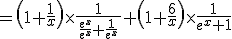 3$ =\left( 1 + \frac{1}{x} \right) \times \frac{1}{\,\frac{e^x}{e^x}+\frac{1}{e^x} \,} + \left( 1+ \frac{6}{x} \right) \times \frac{1}{e^x+1}